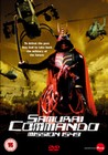 SAMURAI COMMANDO MISSION 1549 (DVD)